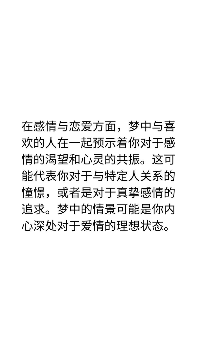 梦见同意男朋友和别人谈恋爱，梦见男友跟别人谈恋爱怎么办？别慌，沟通是关键！