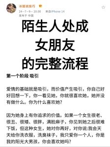 和哥哥的朋友处对象正常吗，和哥哥朋友恋爱，情路复杂需谨慎