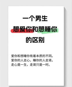 经常做男朋友会更爱我吗，谈恋爱，爱与性怎么平衡？
