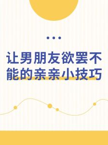 老想跟男朋友亲亲，情侣想亲想抱？感情真好！