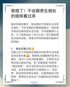 谈对象是从朋友做起的么，找对象先做朋友，靠谱！