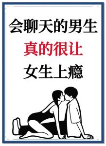 男生很想找女生聊天，男生对你特别微笑眼神追随？他对你有意思！