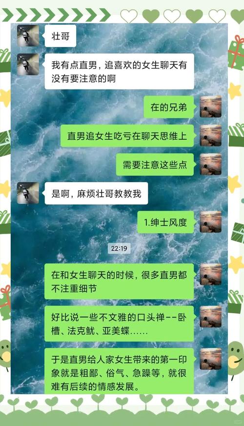 男生很想找女生聊天，男生对你特别微笑眼神追随？他对你有意思！