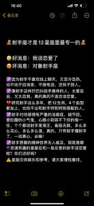 挽回主动分手的射手女，射手女分手不爱说话？保持距离反思变好再温柔接近