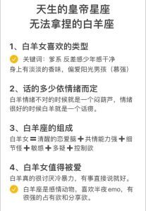 白羊女和天秤男分手后怎么挽回，放下面子多体贴