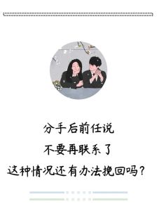 异地一个月就分手要不要挽回，异地恋分了？先自省，再想挽回！