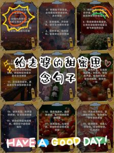 想老婆的语句，思念老婆，爱能克服距离