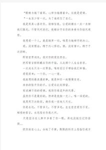 离婚后写给老婆的信，离婚后，感谢遇见，各自安好