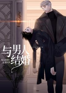 婚后爱上别的男人我该怎么办，该说吗？守住承诺负责任