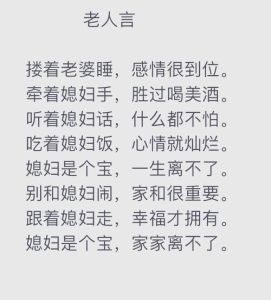 别人家老婆的经典语录，地下情太累，别羡慕别人，珍惜眼前人