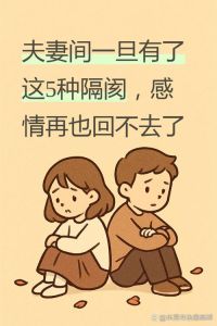 充满怨恨的婚姻怎么办，夫妻怨恨多？别斗气，自己变好最管用