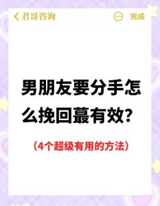 男人提分手后别去挽回，男人决意分手，别纠缠，提升自己再吸引更好的人
