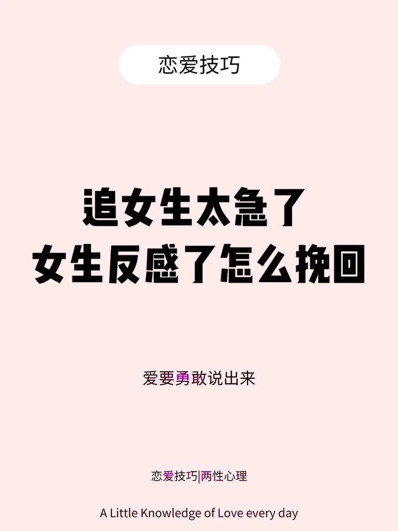 女生很反感你、很烦你，该怎么挽回，女生烦你？先别解释，反思道歉，做情绪垃圾桶