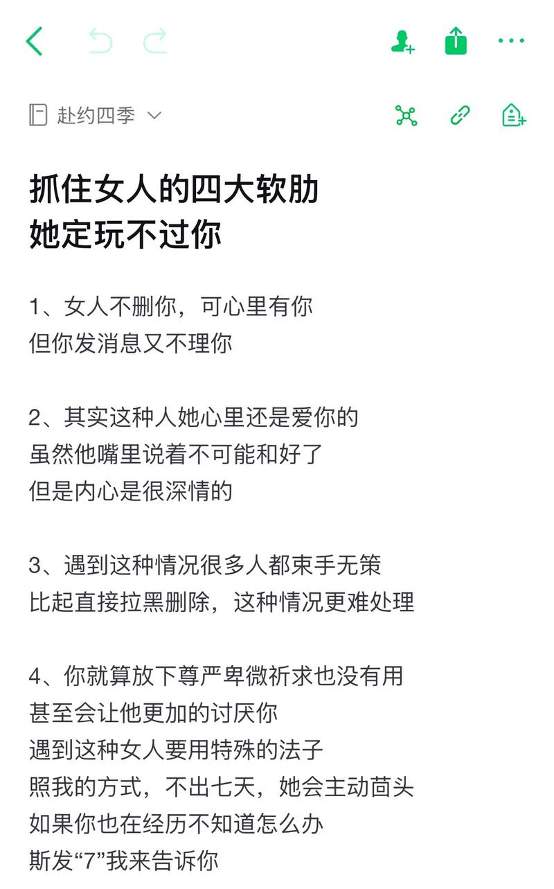 女生很反感你、很烦你，该怎么挽回，女生烦你？先别解释，反思道歉，做情绪垃圾桶