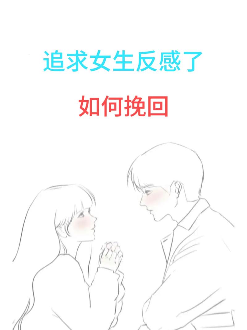 女生很反感你、很烦你，该怎么挽回，女生烦你？先别解释，反思道歉，做情绪垃圾桶