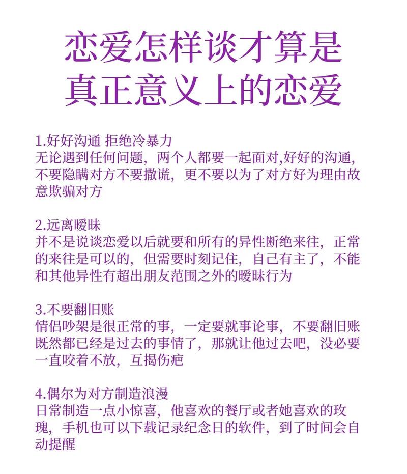 如何跟伴侣提出开放婚姻，真诚沟通，亲密无间