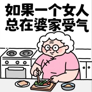 老婆暴躁易怒让我很压抑，老婆爱炸毛？夫妻需沟通理解