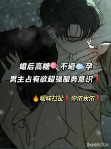 乖软美人的婚后日常(昨天在下，教授理解林异药身体不适，共同生活后他坦然面对，找到新生活方式