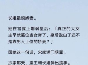 我的明星老婆小说，平凡人遇上明星老婆，勇敢适应幸福生活