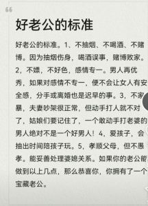 好老公的五大表现，好老公不记仇，家务共同担，真心爱着你