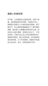 我极力挽回语录，真心行动比话术更重要
