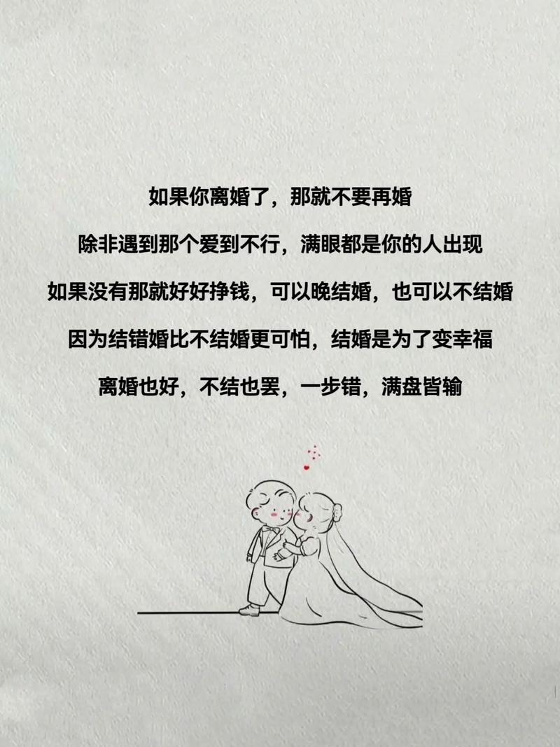 离婚了的高情商句子，离婚是新的开始，勇敢追求幸福