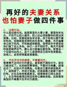 婚姻密码：妻子的秘密，工作家庭难平衡，理解付出是关键