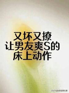 摸男朋友爽到颤抖的小妙招，温柔触碰，感受爱意流动