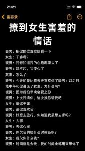 女生专用撩人短句，甜言蜜语暖人心，真诚话语最动人