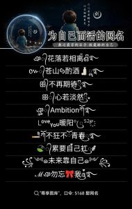 让人一看就想撩的网名男，网名看透男生内心，好男友这样选！