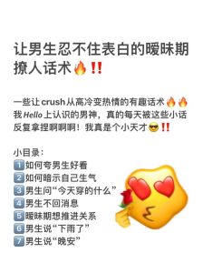 有的男生怎么这么会撩妹，读懂心思让你心动的秘密
