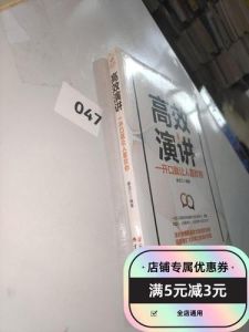 一开口就让人喜欢你，真诚赞美破僵局，用心倾听显温度