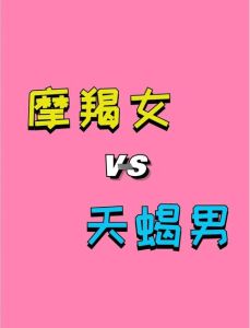 摩羯女会喜欢渣男吗，心软怕失望，其实挺清醒