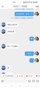 男生没话题一直尬聊，聊天卡壳？自信倾听挖话题！