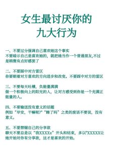 女生会和讨厌的人暧昧，人心真难懂，讨厌的人心被勾住怎么办？