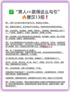 女生轻撩男生小技巧，眼神神秘笑点巧，距离拉近有妙招