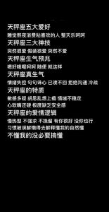 天秤座男对一个女生好感的表现，天秤男喜欢你会很细心，记你喜好给你惊喜