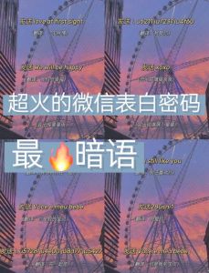 表达我喜欢你的暗语，藏不住的心动，用小秘密表达爱意
