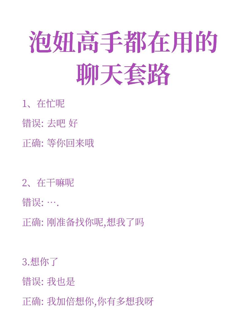 撩妹高手的套路，懂你心计，让你心动