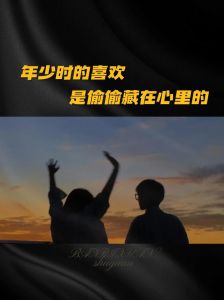 暗恋到极致的真实感觉，又甜又苦，停不下来！