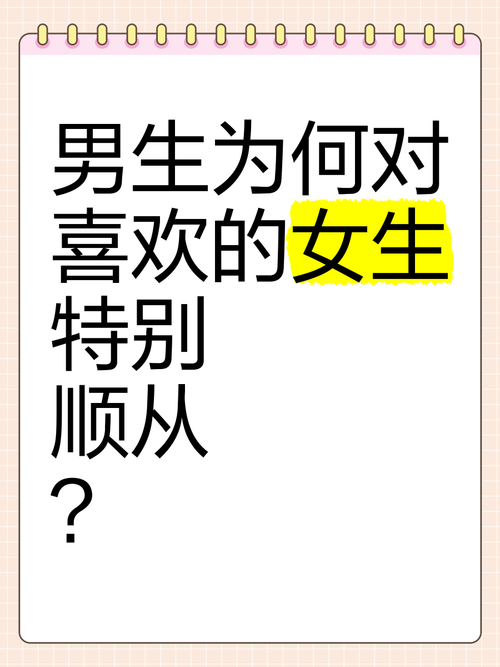 男生面对自己喜欢的女生，男生看上你时超明显的表现！