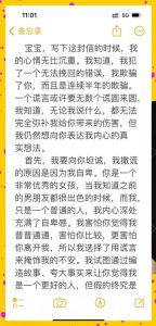 男朋友承认对别的女生有好感，男友说喜欢别人咋办？冷静沟通定底线！