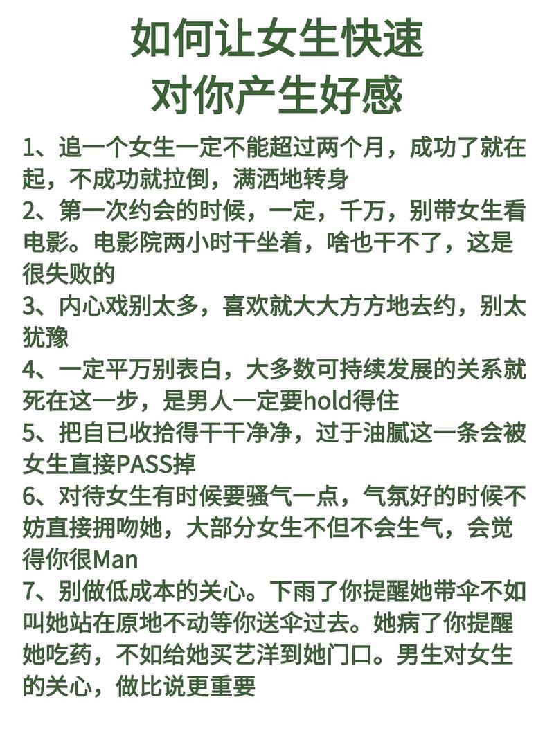 男朋友承认对别的女生有好感，男友说喜欢别人咋办？冷静沟通定底线！