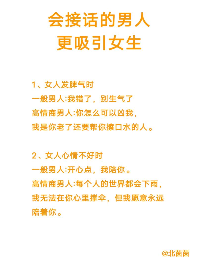 女人为何要吸引异性，气质内在美，真诚换位思考最吸引人