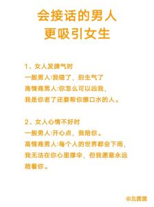 女人为何要吸引异性，气质内在美，真诚换位思考最吸引人