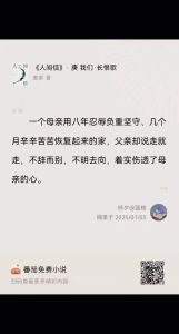 麦家人间信故事概要，男孩与父亲的伤感情节