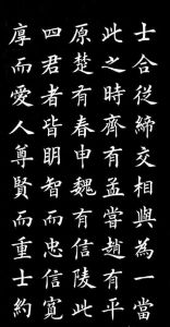 欧阳询最经典十个书法故事，唐初楷书大家，欧体创始人