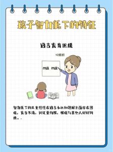 智力低的人的表现有哪些，别只看智商，各有各的闪光点