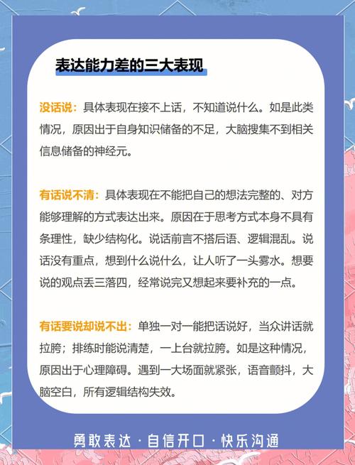嘴笨不善于表达怎么改善，笨拙嘴笨不怕？多听多练不怕！
