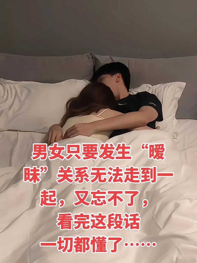 两个暧昧过的人能做朋友吗，暧昧变朋友难，当清当放